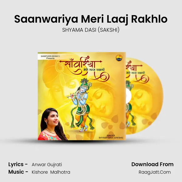 Saanwariya Meri Laaj Rakhlo Cover