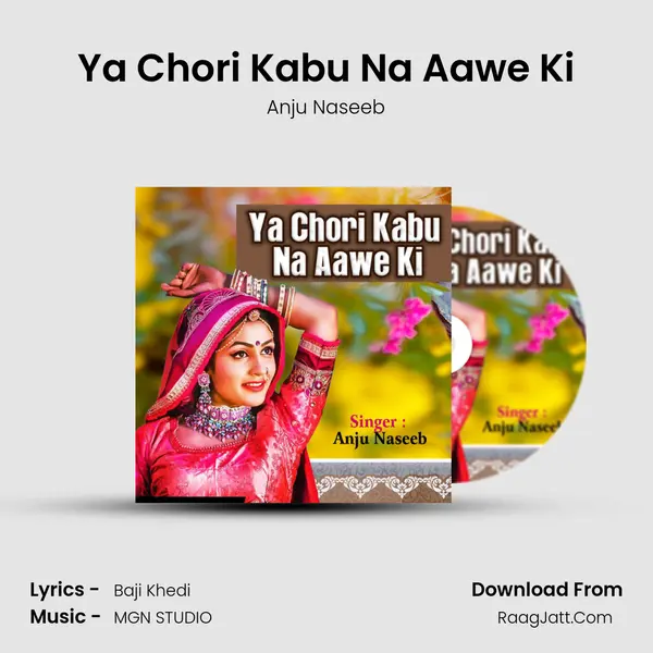 Ya Chori Kabu Na Aawe Ki MP3 Song by Anju Naseeb Cover