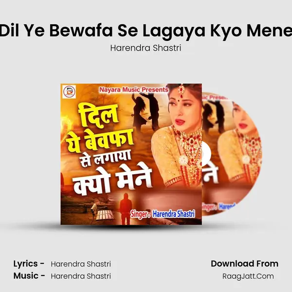 Dil Ye Bewafa Se Lagaya Kyo Mene mp3 song