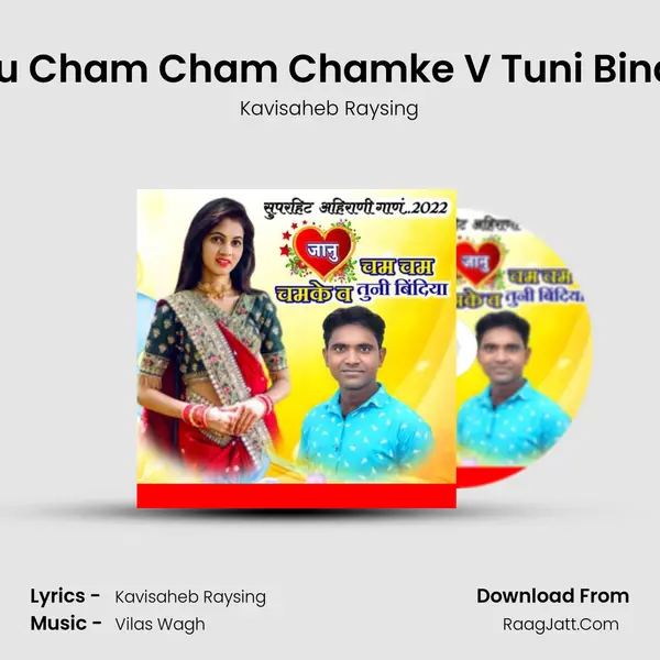 Janu Cham Cham Chamke V Tuni Bindiya MP3 Song by Kavisaheb Raysing Cover