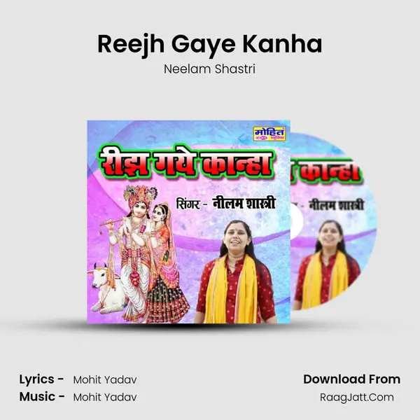 Reejh Gaye Kanha mp3 song