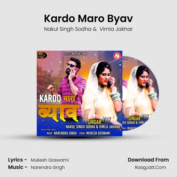 Kardo Maro Byav MP3 Song by Nakul Singh Sodha Cover