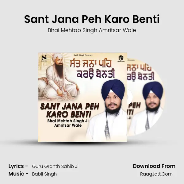 Sant Jana Peh Karo Benti Cover