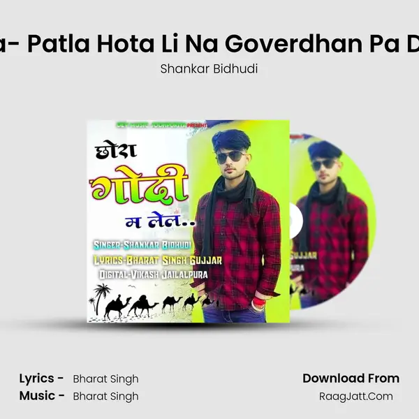 Patla- Patla Hota Li Na Goverdhan Pa Dekhi MP3 Song by Shankar Bidhudi Cover
