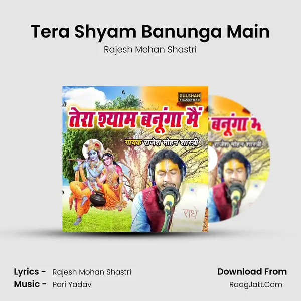 Tera Shyam Banunga Main Cover