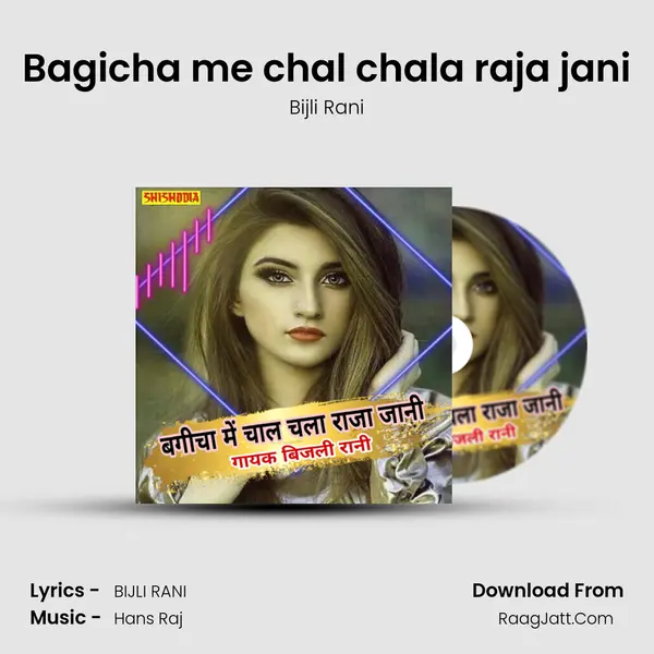 Bagicha me chal chala raja jani Cover