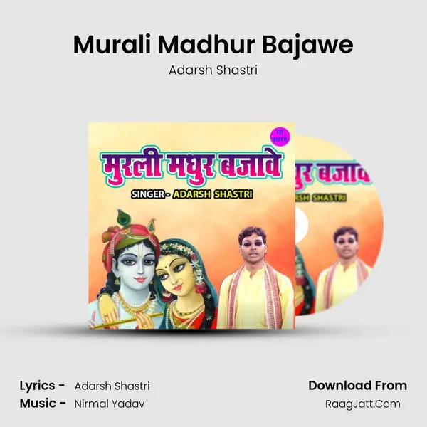 Murali Madhur Bajawe MP3 Song by Adarsh Shastri Cover