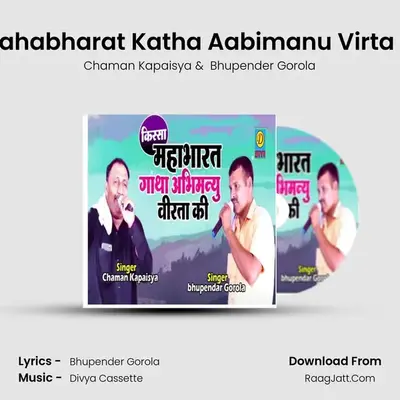 Chaman Kapaisya