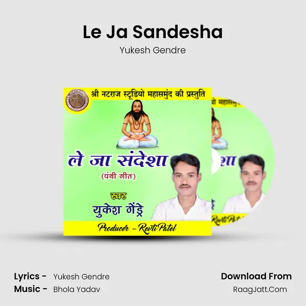 Le Ja Sandesha mp3 song