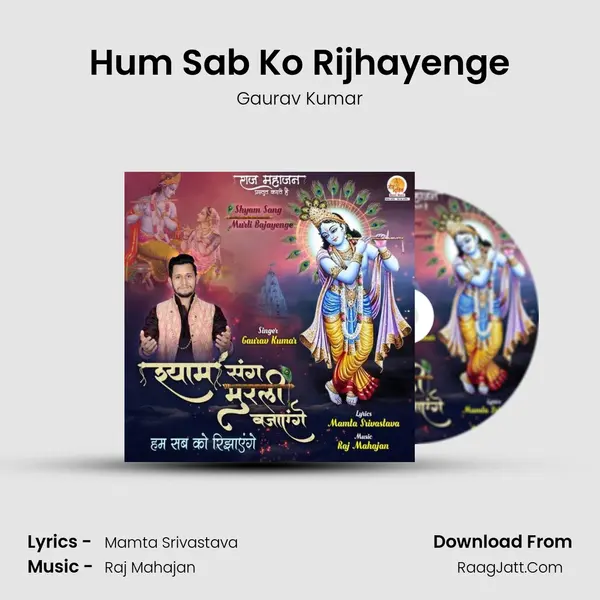 Hum Sab Ko Rijhayenge mp3 song