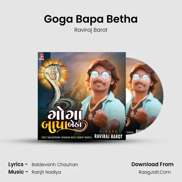 Goga Bapa Betha MP3 Song by Raviraj Barot Cover