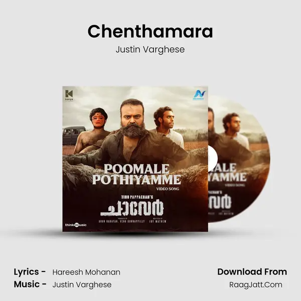 Chenthamara MP3 Song by Justin Varghese Cover