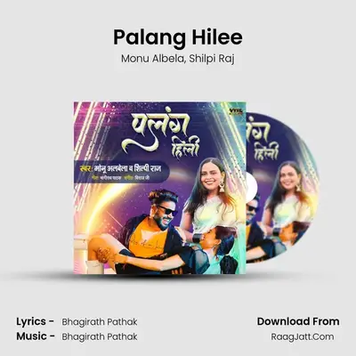 Palang Hilee 