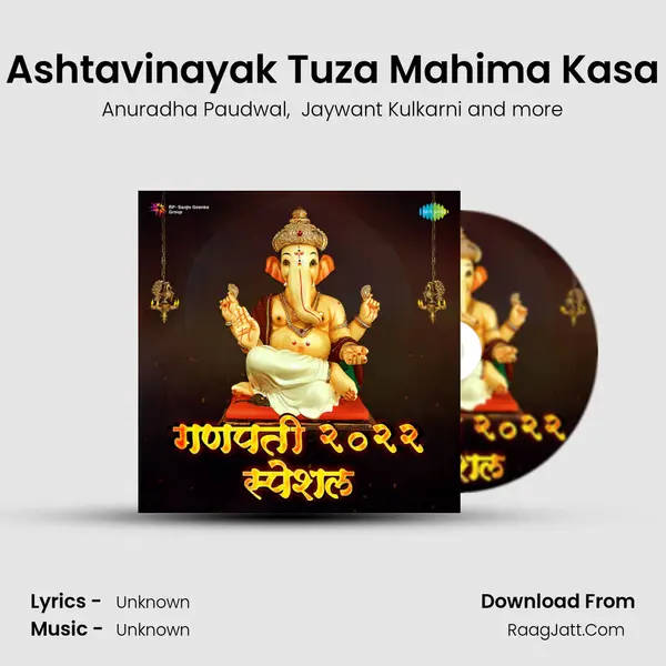 Ashtavinayak Tuza Mahima Kasa MP3 Song by Anuradha Paudwal Cover