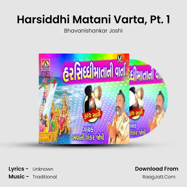 Harsiddhi Matani Varta, Pt. 1 MP3 Song by Bhavanishankar Joshi Cover