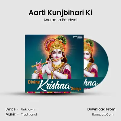 Aarti Kunjbihari Ki mp3 song