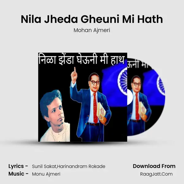Nila Jheda Gheuni Mi Hath - Mohan Ajmeri