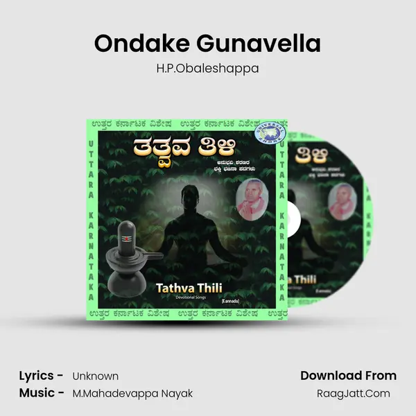 Ondake Gunavella MP3 Song by H.P.Obaleshappa Cover