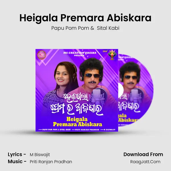 Heigala Premara Abiskara - Papu Pom Pom