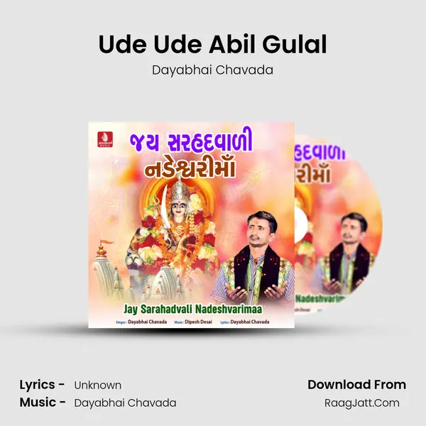 Ude Ude Abil Gulal MP3 Song by Dayabhai Chavada Cover