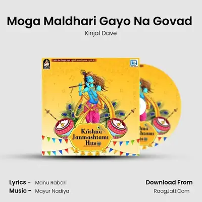 Moga Maldhari Gayo Na Govad (Dj Hari Surat) mp3 song