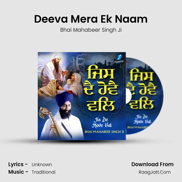 Deeva Mera Ek Naam mp3 song