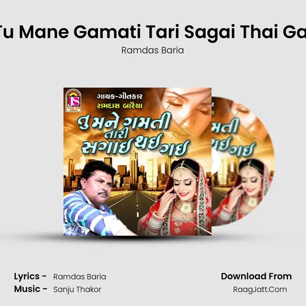 Tu Mane Gamati Tari Sagai Thai Gai mp3 song