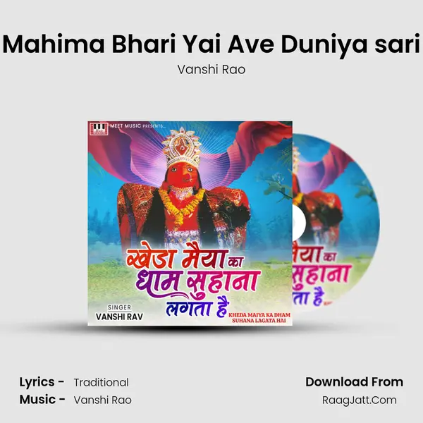 Mahima Bhari Yai Ave Duniya sari mp3 song
