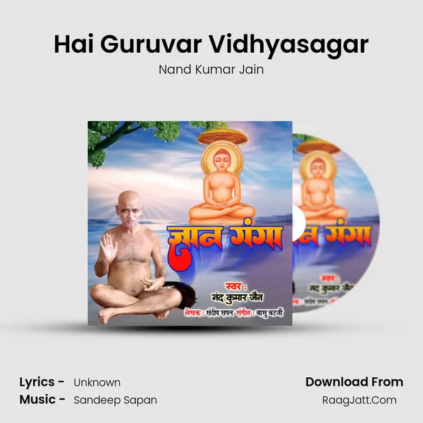 Hai Guruvar Vidhyasagar Cover