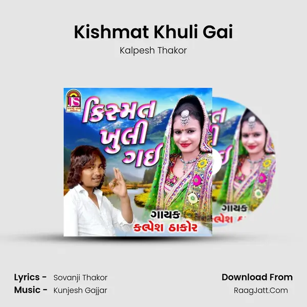 Kishmat Khuli Gai mp3 song