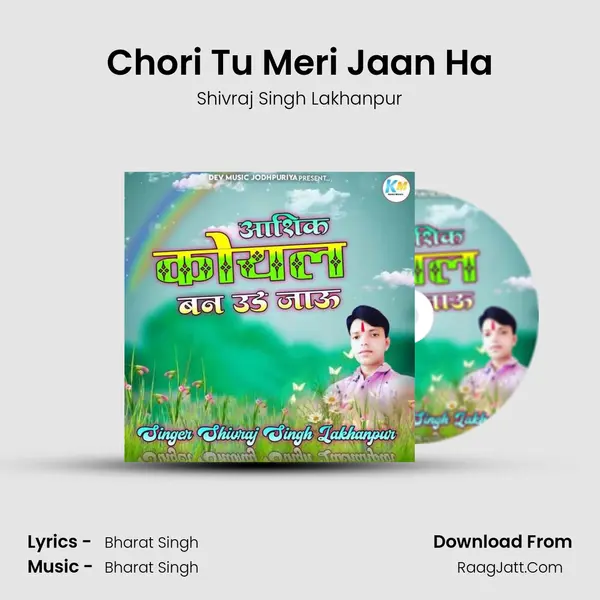 Chori Tu Meri Jaan Ha MP3 Song by Shivraj Singh Lakhanpur Cover