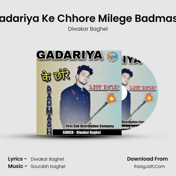 Gadariya Ke Chhore Milege Badmash mp3 song