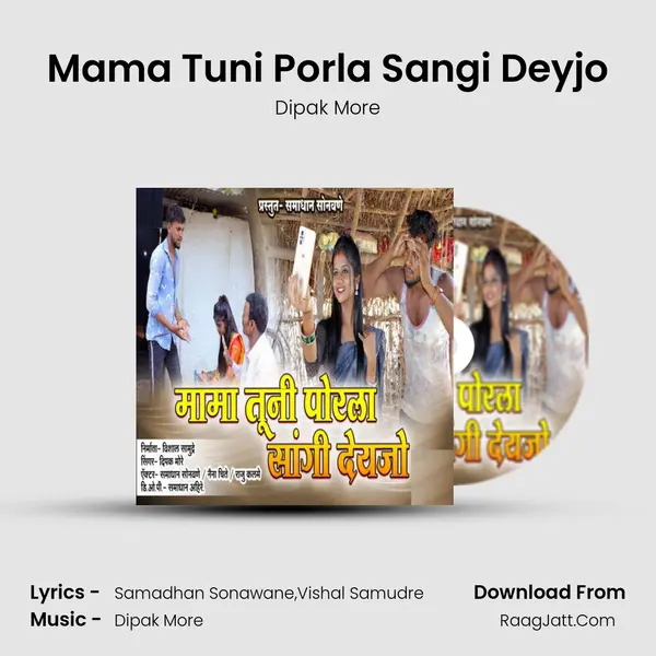 Mama Tuni Porla Sangi Deyjo - Dipak More