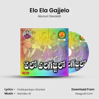 Elo Ela Gajjelo - Akunuri Devaiah