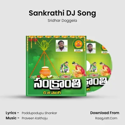 Sankrathi DJ Song - Sridhar Doggela
