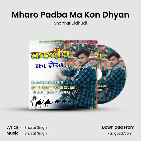 Mharo Padba Ma Kon Dhyan Cover