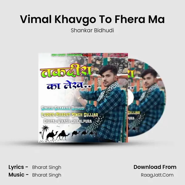 Vimal Khavgo To Fhera Ma MP3 Song by Shankar Bidhudi Cover