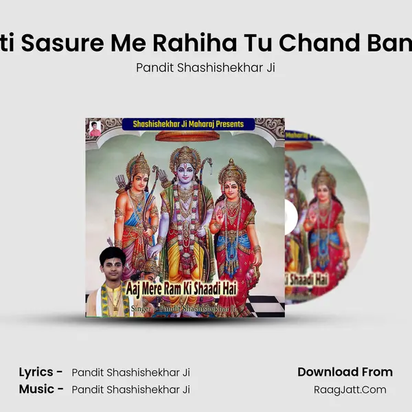 Beti Sasure Me Rahiha Tu Chand Banke Cover