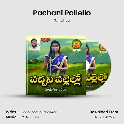 Pachani Pallello - Sandhya
