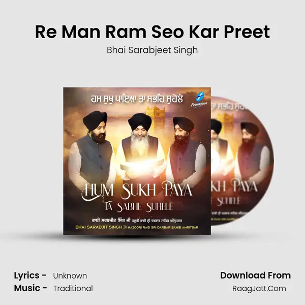 Re Man Ram Seo Kar Preet mp3 song