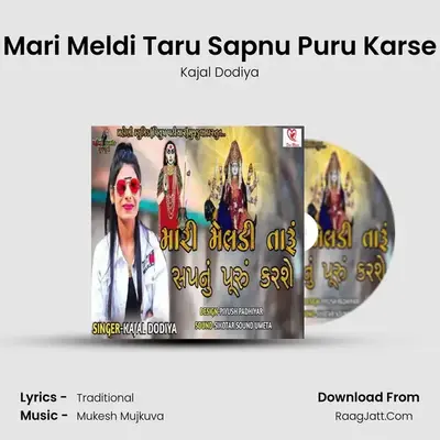 Mari Meldi Taru Sapnu Puru Karse mp3 song