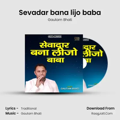 Sevadar bana lijo baba Cover