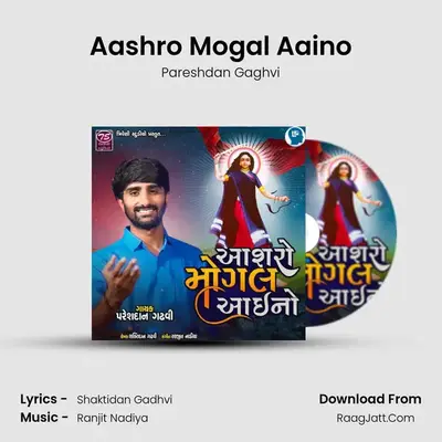 Aashro Mogal Aaino MP3 Song by Pareshdan Gaghvi Cover