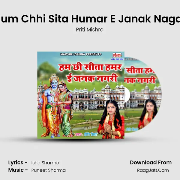 Hum Chhi Sita Humar E Janak Nagar mp3 song