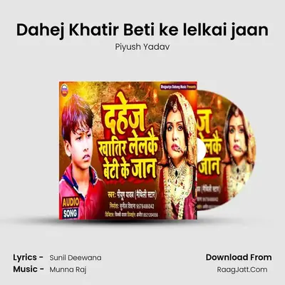Dahej Khatir Beti ke lelkai jaan mp3 song