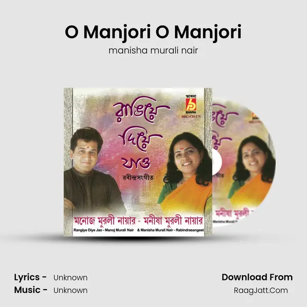 O Manjori O Manjori MP3 Song by manisha murali nair Cover