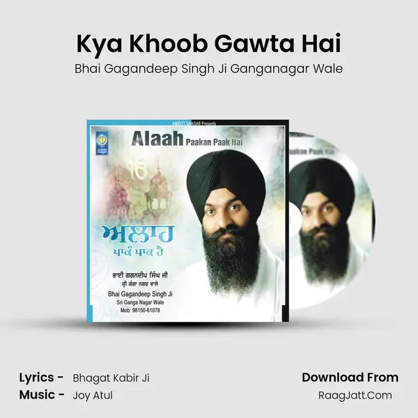 Kya Khoob Gawta Hai mp3 song