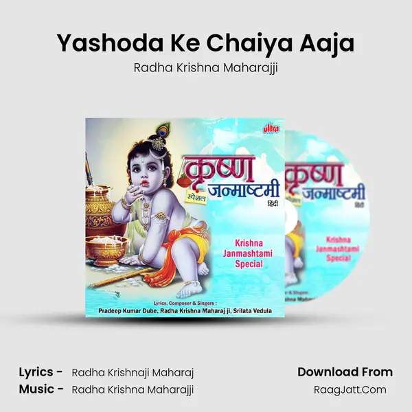 Yashoda Ke Chaiya Aaja MP3 Song by Radha Krishna Maharajji Cover