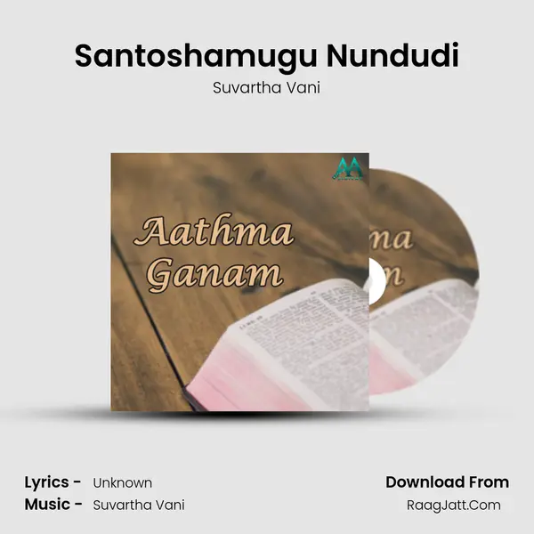 Santoshamugu Nundudi MP3 Song by Suvartha Vani Cover
