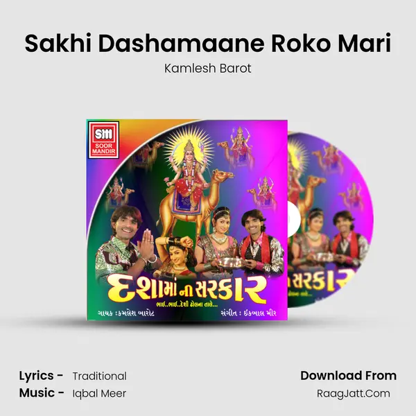 Sakhi Dashamaane Roko Mari MP3 Song by Kamlesh Barot Cover